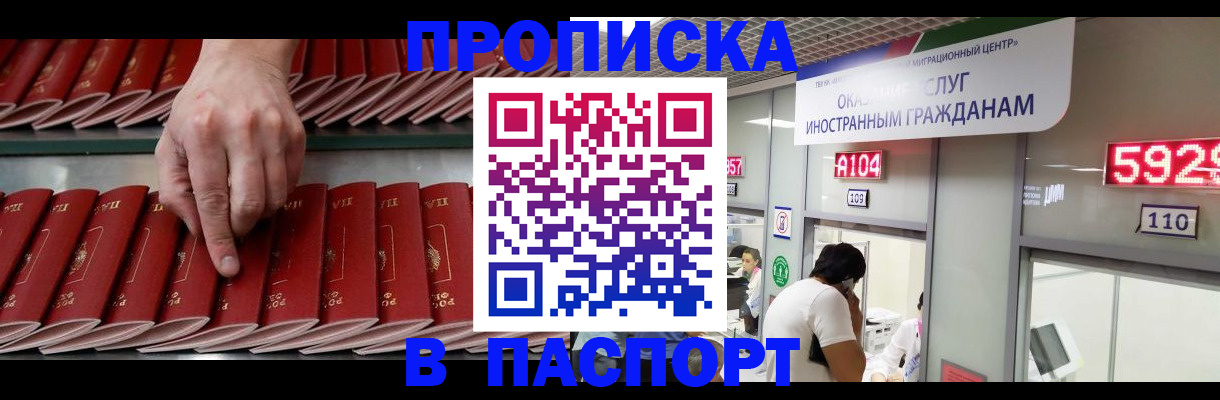 прописка для кредита в Звенигово