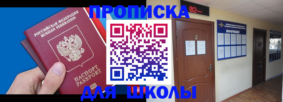 прописка гарантия в Звенигово