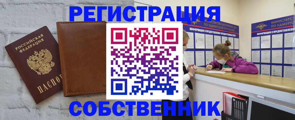 временная регистрация 2025 в Звенигово