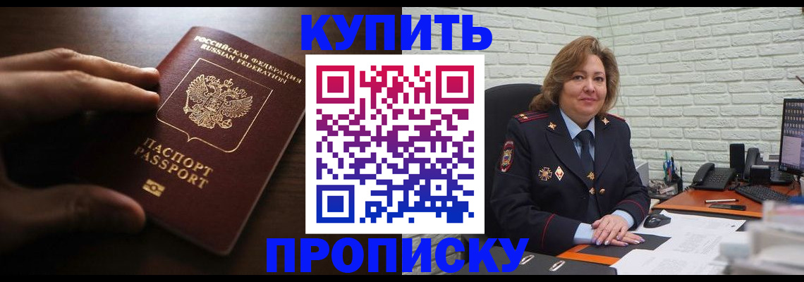 миграционный учет в Звенигово