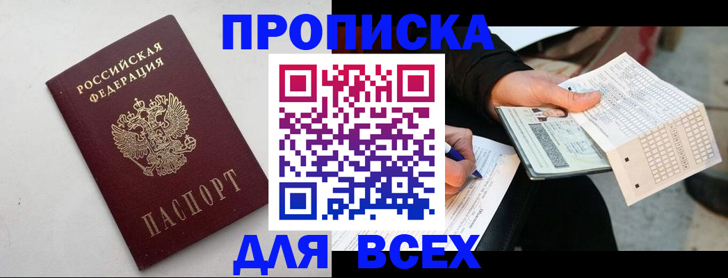временная регистрация собственник в Звенигово