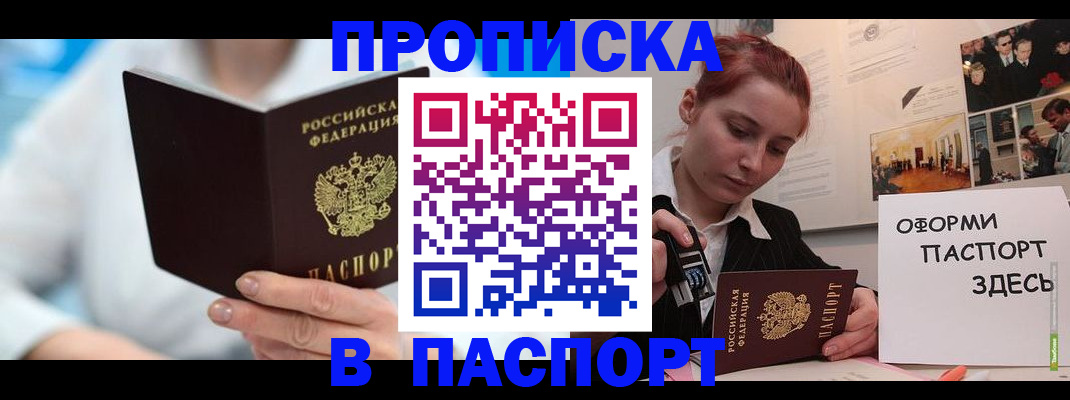 временная регистрация адрес в Звенигово