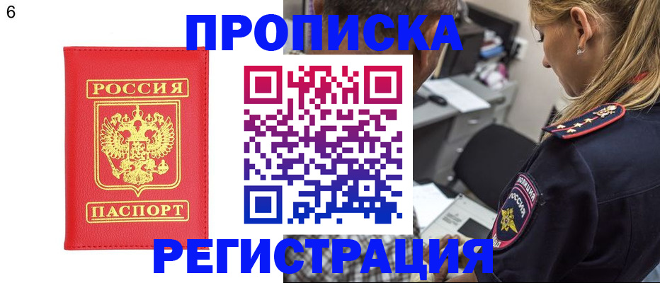 прописка иностранных граждан в Звенигово